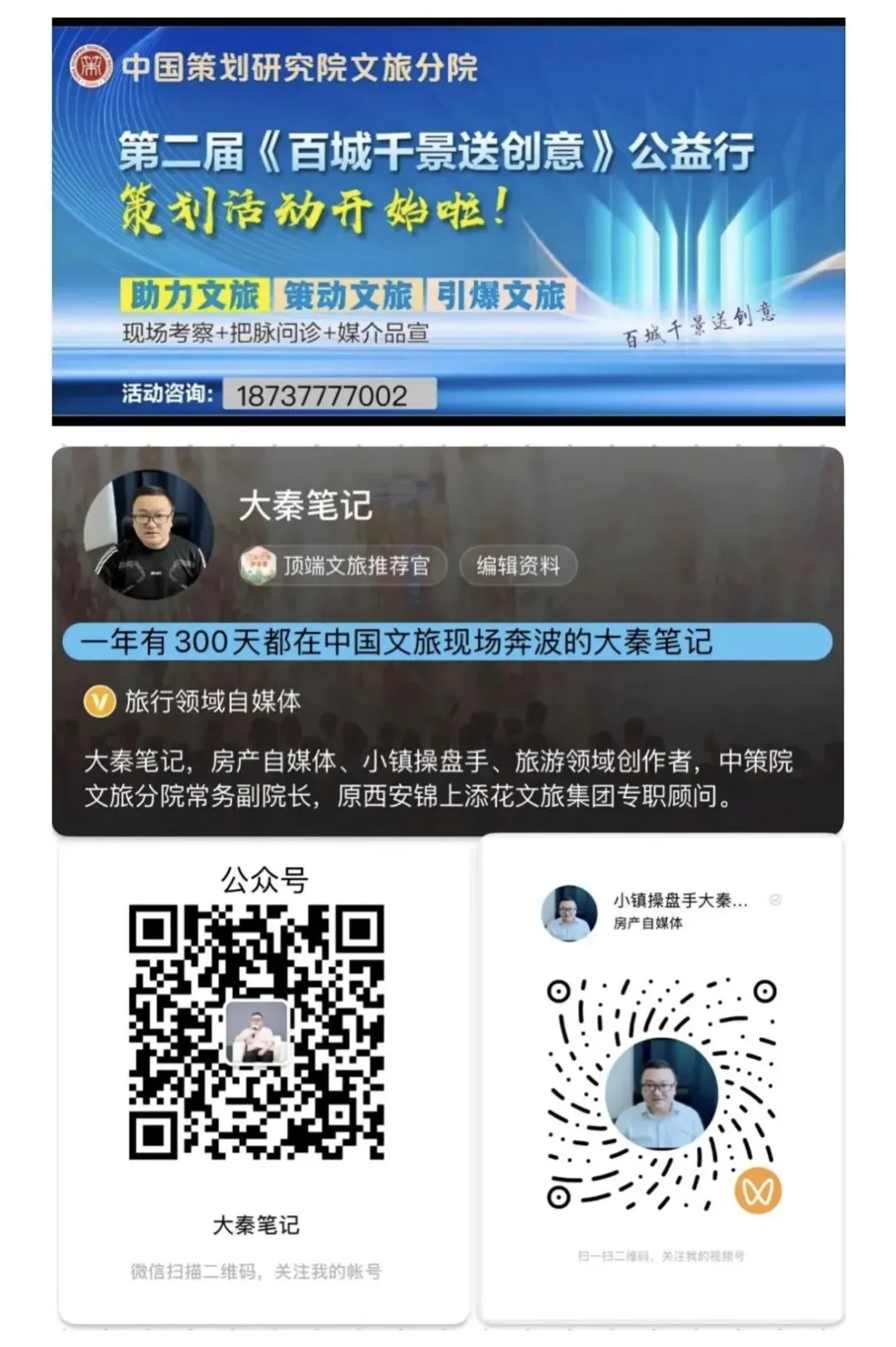 旅游营销去中心化的四大表现