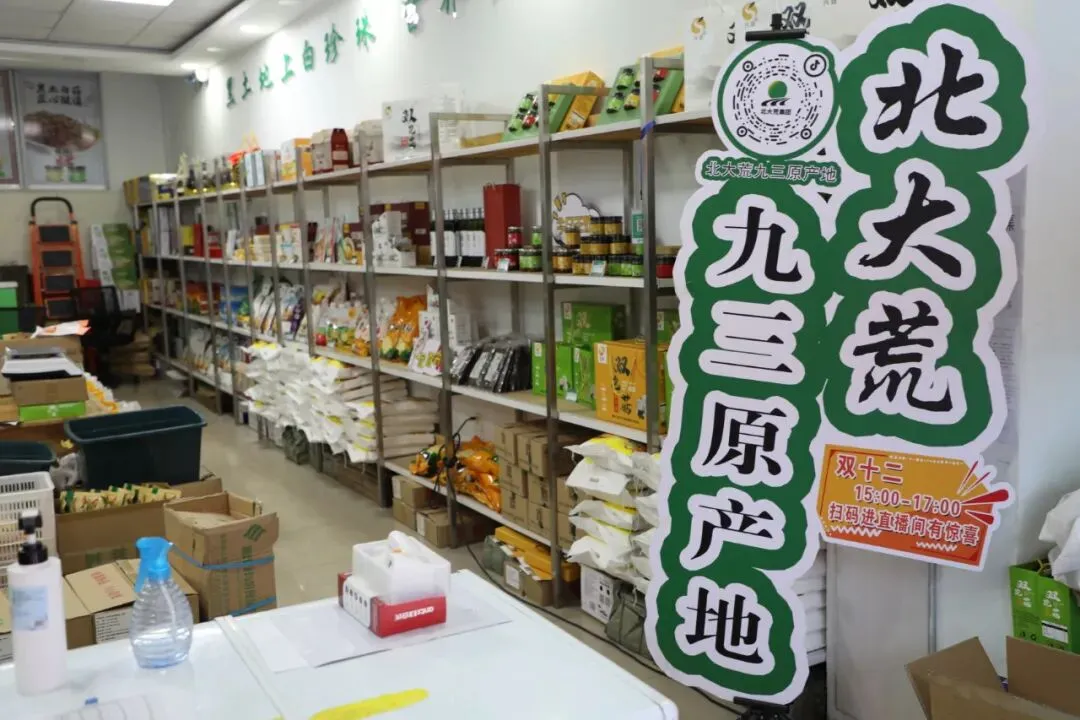 【全民营销】九三分公司:线上线下多点齐发力 掀起“双十二”销售热潮