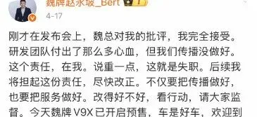 魏建军发布会当场痛骂团队营销掉链子,扒一扒近几年车圈的反面案例