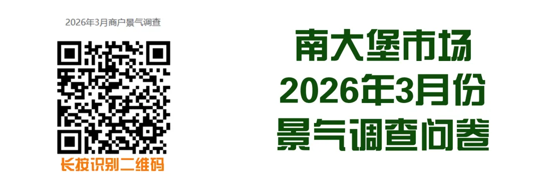 2026年4月20日邯郸南大堡批发市场蔬菜价格