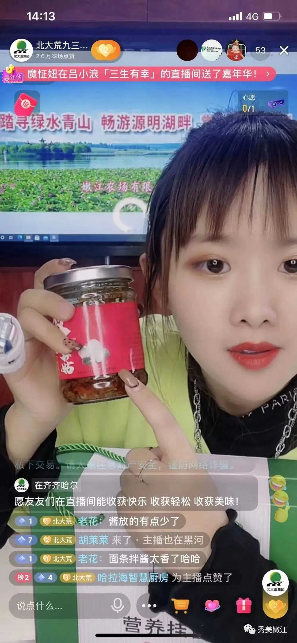 【全民营销】九三分公司:线上线下多点齐发力 掀起“双十二”销售热潮