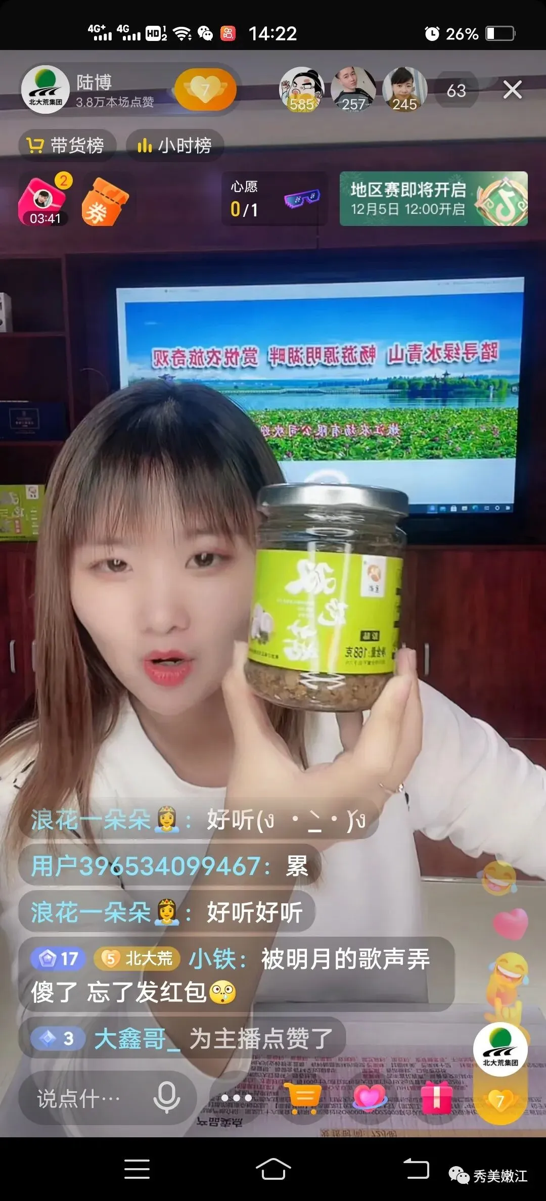 【全民营销】九三分公司:线上线下多点齐发力 掀起“双十二”销售热潮