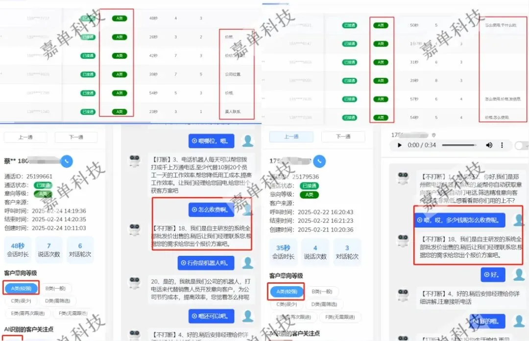 电销外呼机器人,代替人工打电话获客