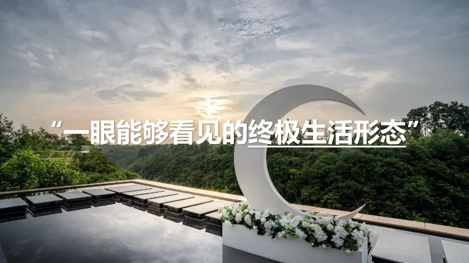 一份教科书级的地产营销策略案:如何用“矛盾思维”破解推广困局