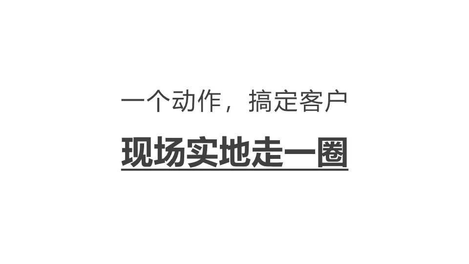 一份教科书级的地产营销策略案:如何用“矛盾思维”破解推广困局