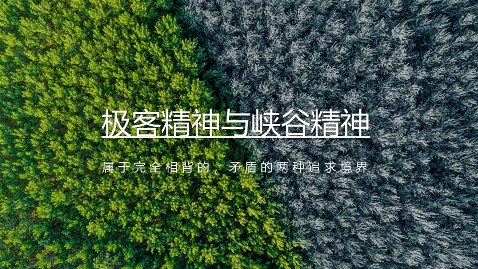 一份教科书级的地产营销策略案:如何用“矛盾思维”破解推广困局