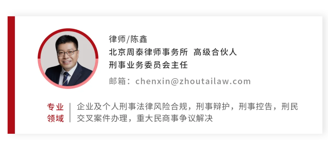 刑案观澜|拨开“市场”迷雾:新型隐性受贿的穿透式认定