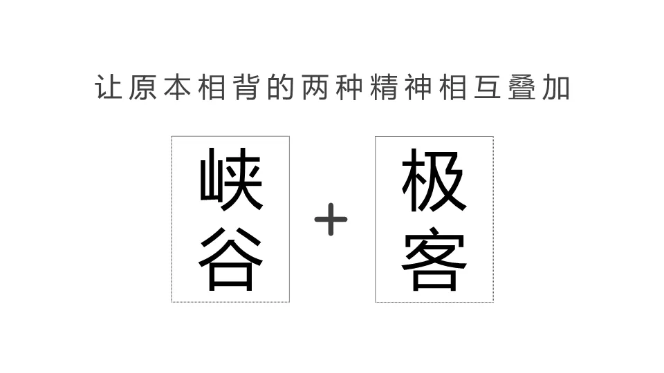 一份教科书级的地产营销策略案:如何用“矛盾思维”破解推广困局