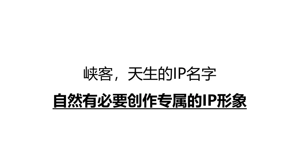 一份教科书级的地产营销策略案:如何用“矛盾思维”破解推广困局