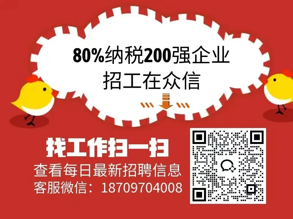 急招采购跟单!销售跟单,年薪10万以上,有五险+节假日福利,速来!
