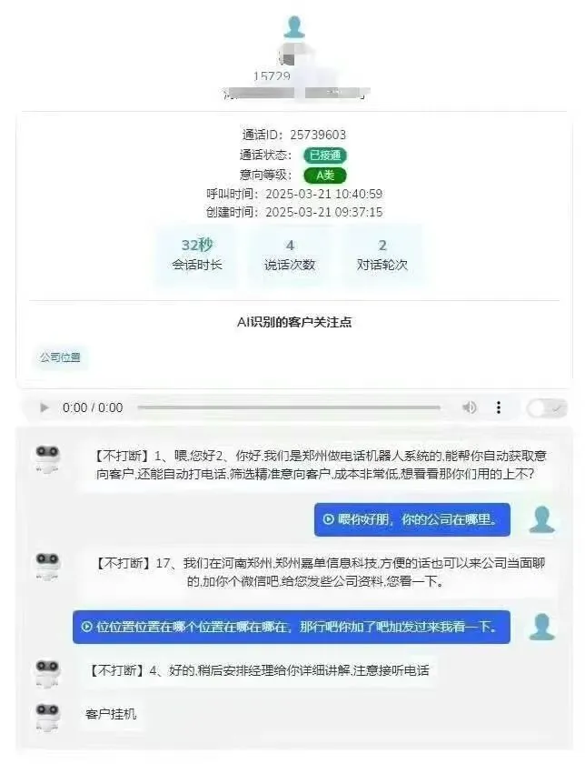 外呼机器人帮您节约成本 高效获客