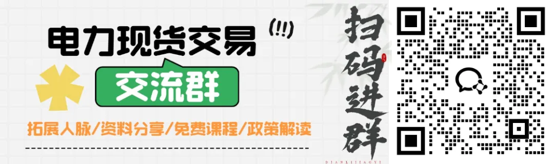 电力市场20个高频术语,一次搞懂(上)