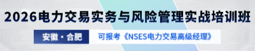 电力市场20个高频术语,一次搞懂(上)