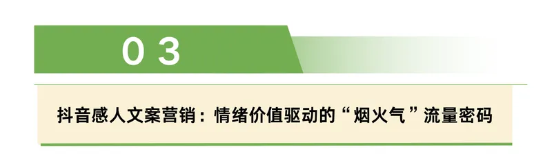餐饮营销大洗牌,小红书素人+抖音感人文案,为何成流量新主力?