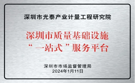 深圳市市场监督管理局关于开展2026年度研发与标准化同步企业相关标准解读培训工作的通知