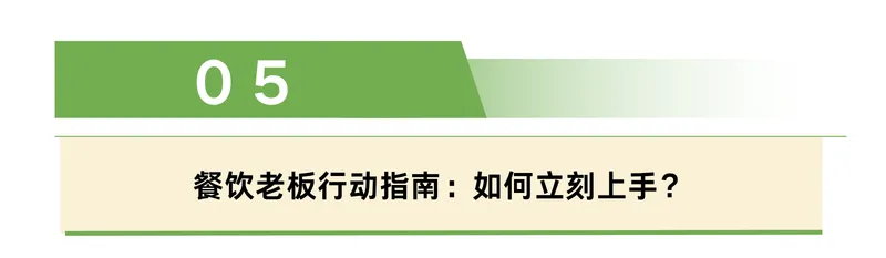 餐饮营销大洗牌,小红书素人+抖音感人文案,为何成流量新主力?