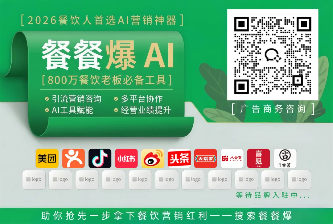 餐饮营销大洗牌,小红书素人+抖音感人文案,为何成流量新主力?