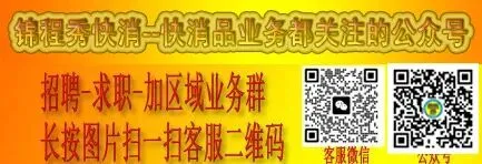 朴鲜鲜销管山东区域经理/市场推广经理招聘