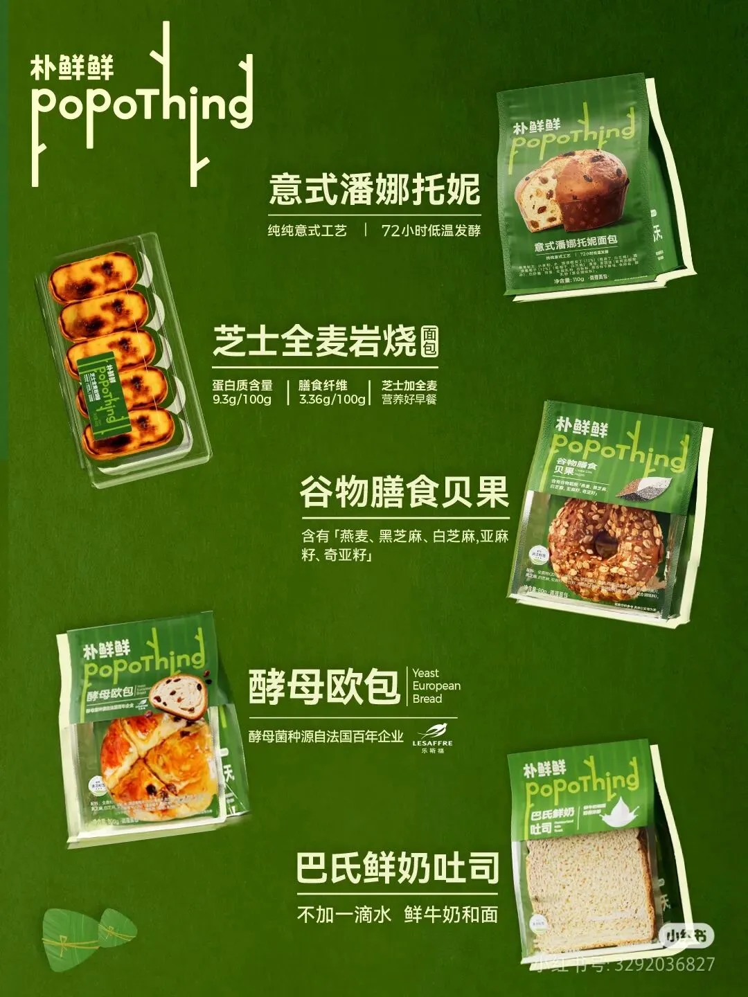 朴鲜鲜销管山东区域经理/市场推广经理招聘