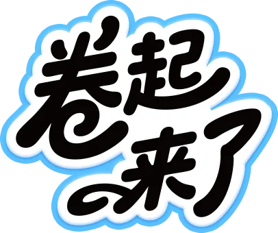 卷起来了 vol.155 | 地球日营销案例拆解