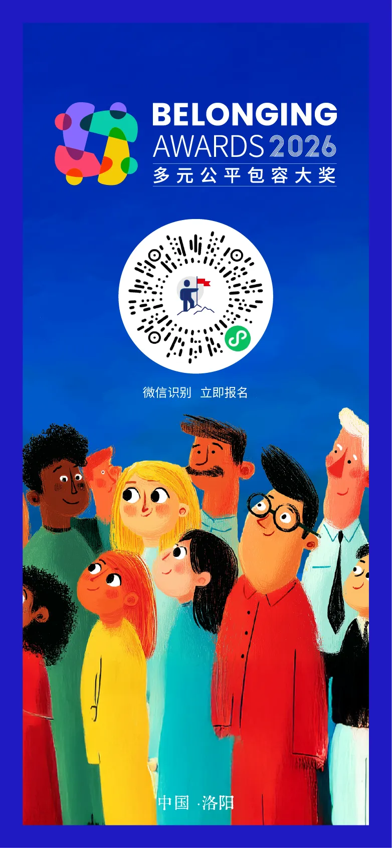 卷起来了 vol.155 | 地球日营销案例拆解