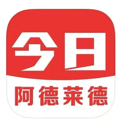 中央市场新亚超开业; 机场大面积延误; 更多中国买家盯上阿德, 搜索暴涨30%