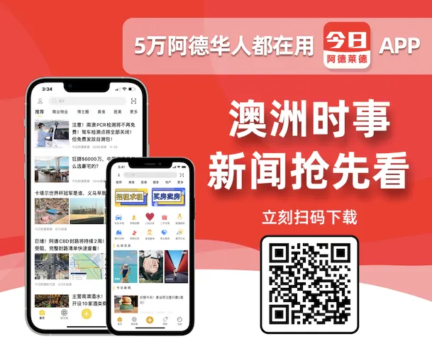 中央市场新亚超开业; 机场大面积延误; 更多中国买家盯上阿德, 搜索暴涨30%