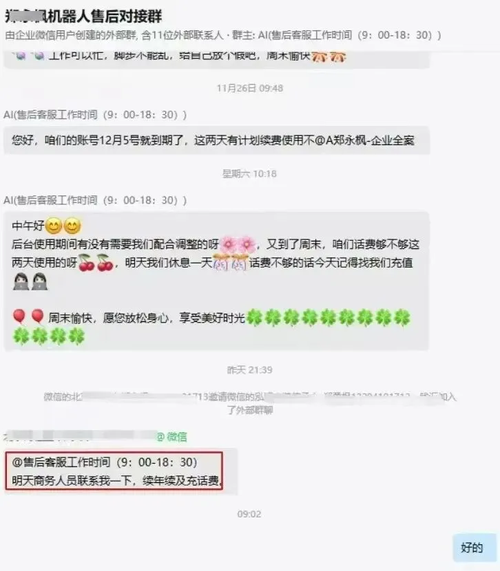 外呼营销机器人 智能拓客