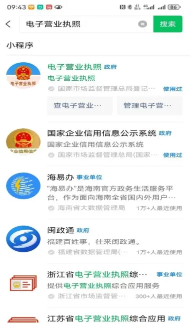 【倡议书】汤原县市场监督管理局关于推广应用“企业码”的倡议书