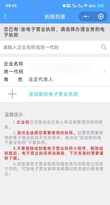 【倡议书】汤原县市场监督管理局关于推广应用“企业码”的倡议书