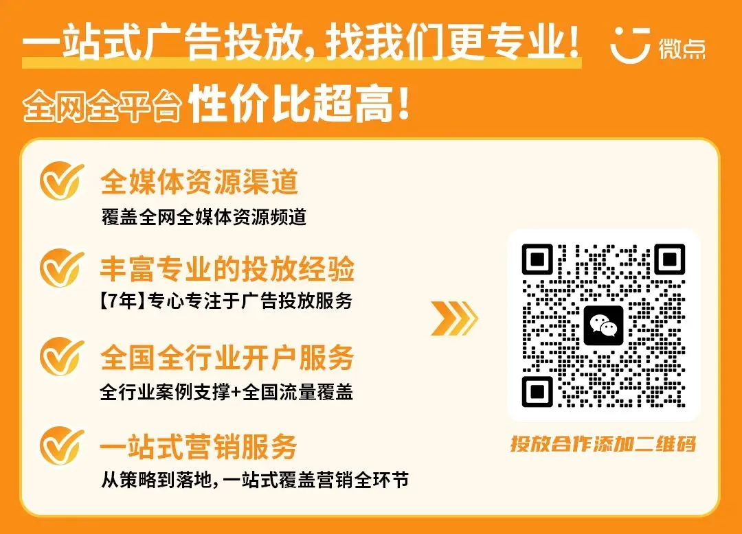 腾讯微信朋友圈广告怎么精准获客?六安微点全行业开户接单 无资质/区域要求 全程代运营服务