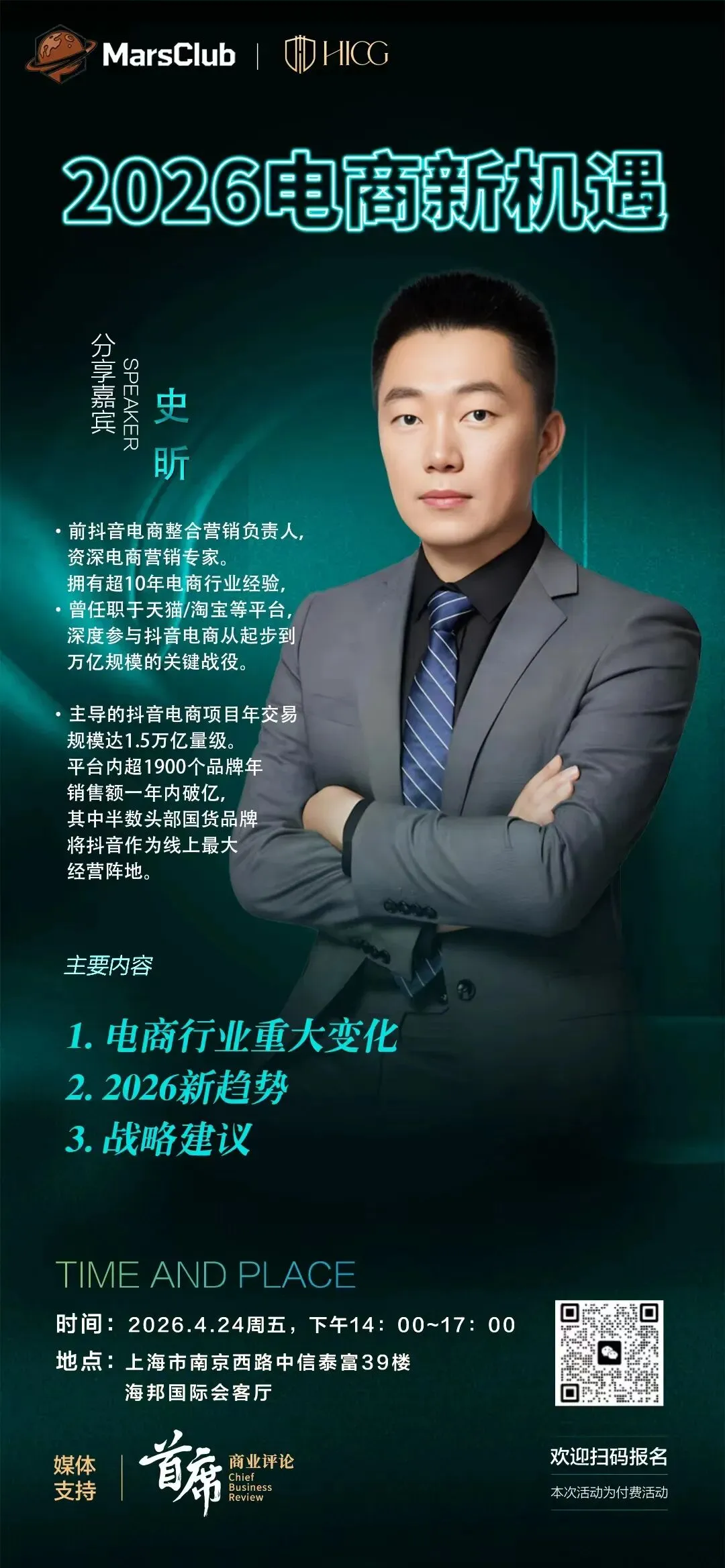 从千万订单到IP破局:20年营销老兵如何带领老板“花小钱办大事”?