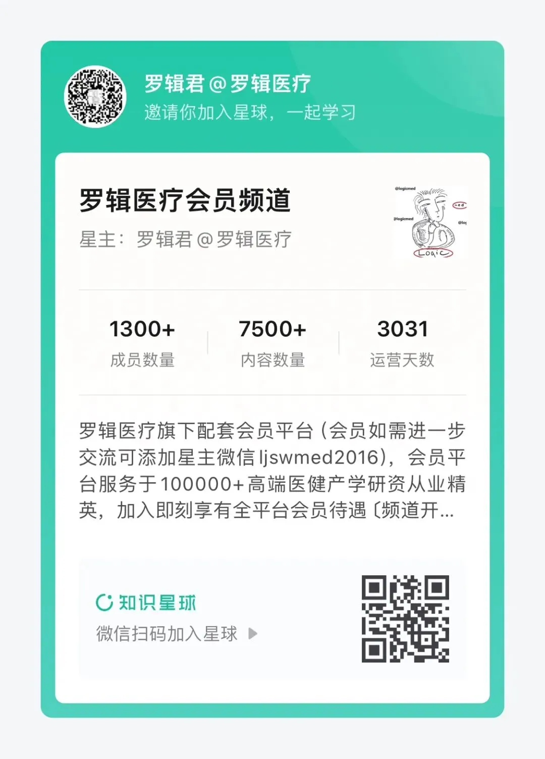 中国mRNA肿瘤疫苗市场深度分析