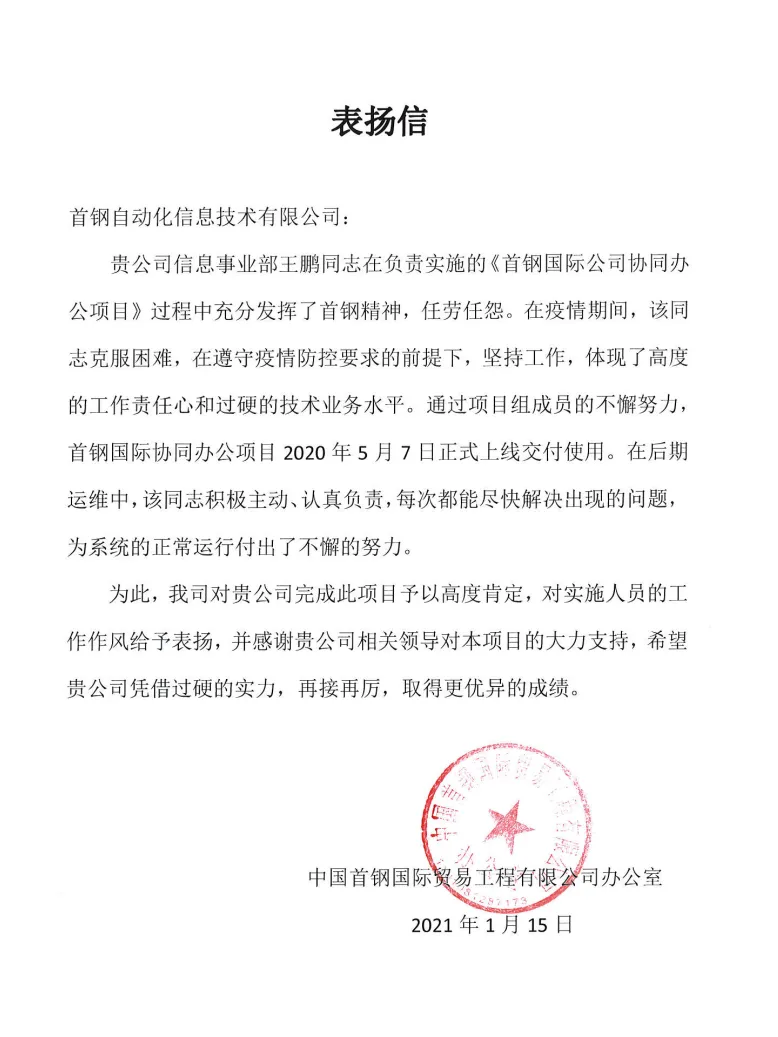 【榜样人物】从技术骨干到营销先锋——王鹏:以实干书写市场奋斗答卷