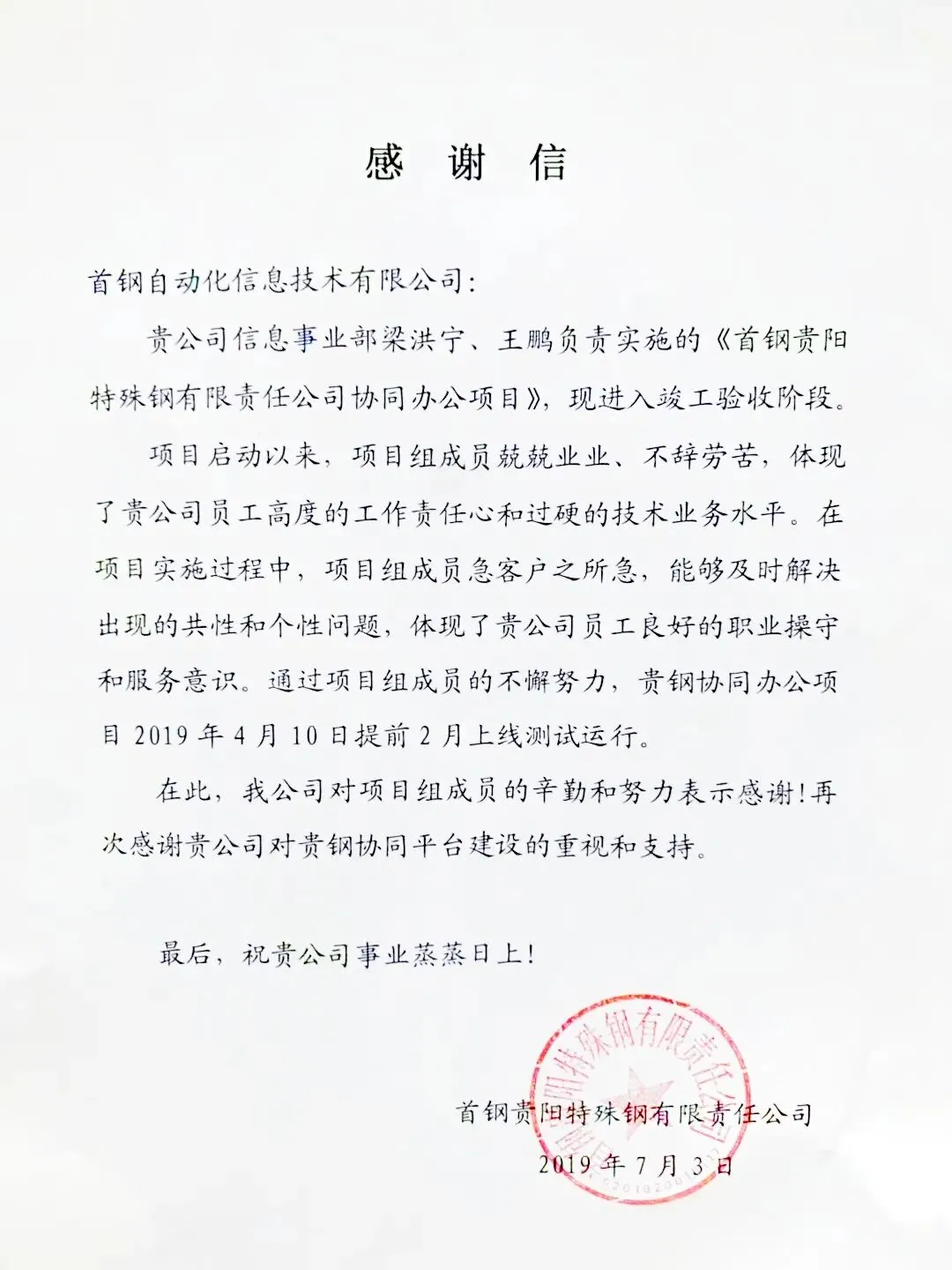 【榜样人物】从技术骨干到营销先锋——王鹏:以实干书写市场奋斗答卷