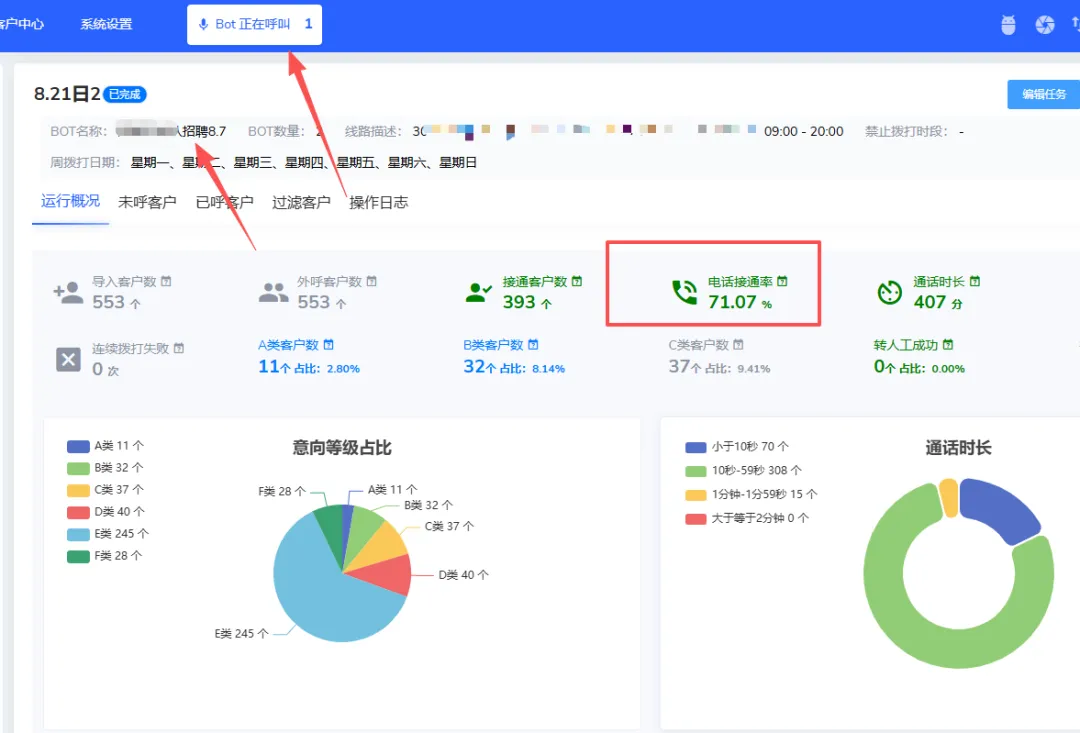 ai电销外呼系统,全自动打电话获客软件