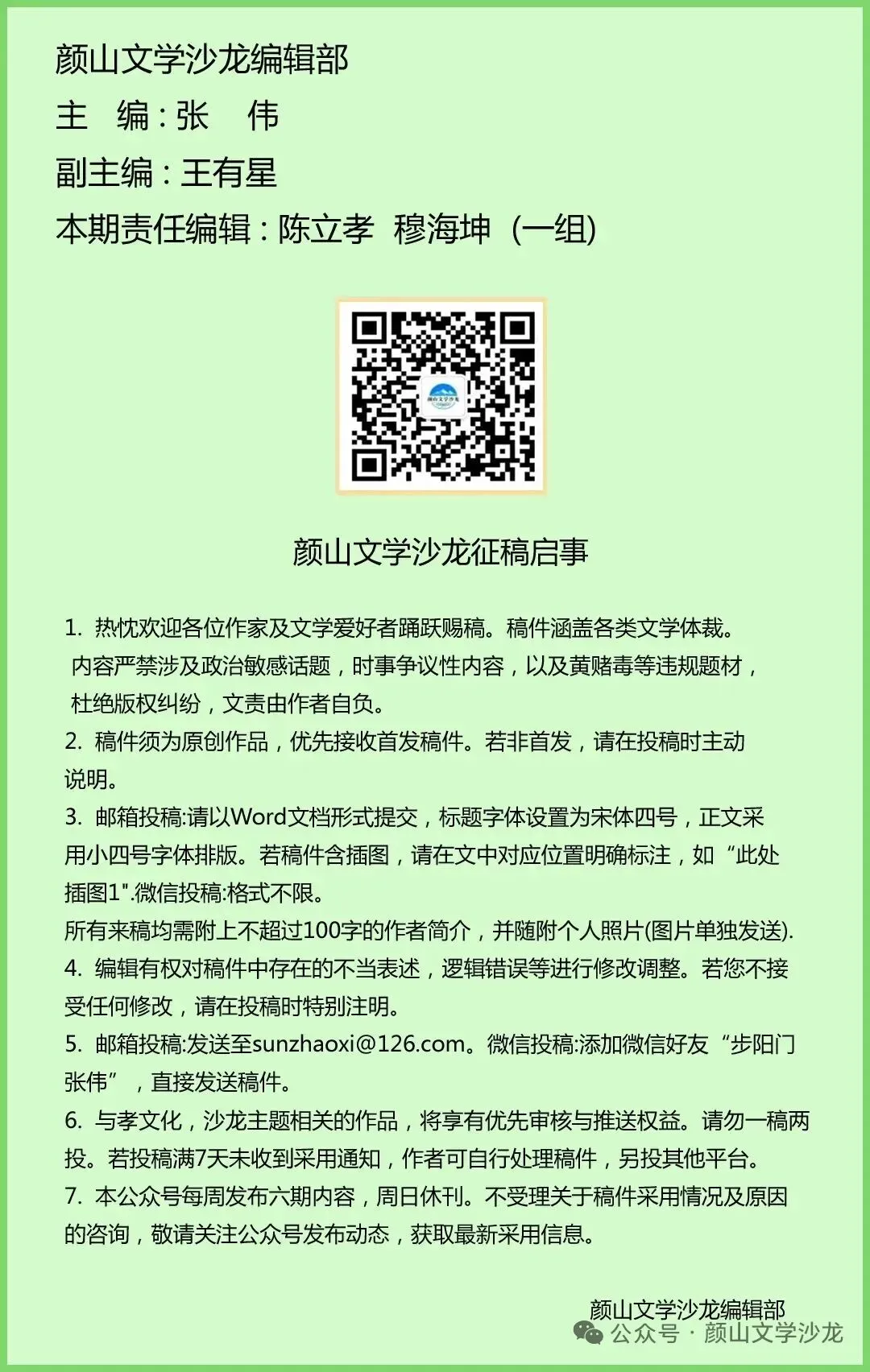 唐增虎:游淄川SM城市场