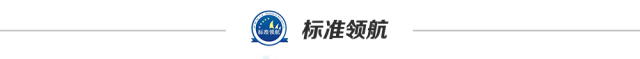 市场监管总局!一批与你生活息息相关的标准正式发布,充电宝、北斗芯片、移动电源……