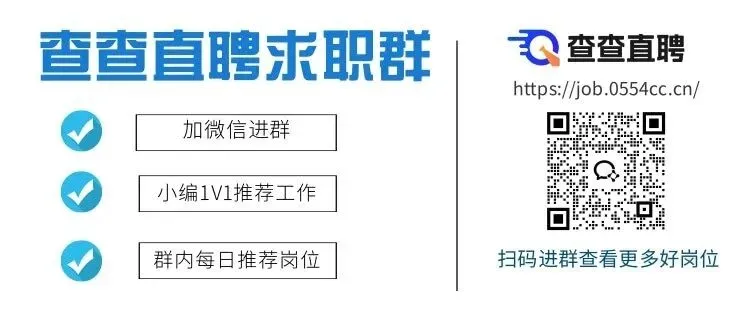 【市场销售】五险+早八晚六+周末双休,点击查看~