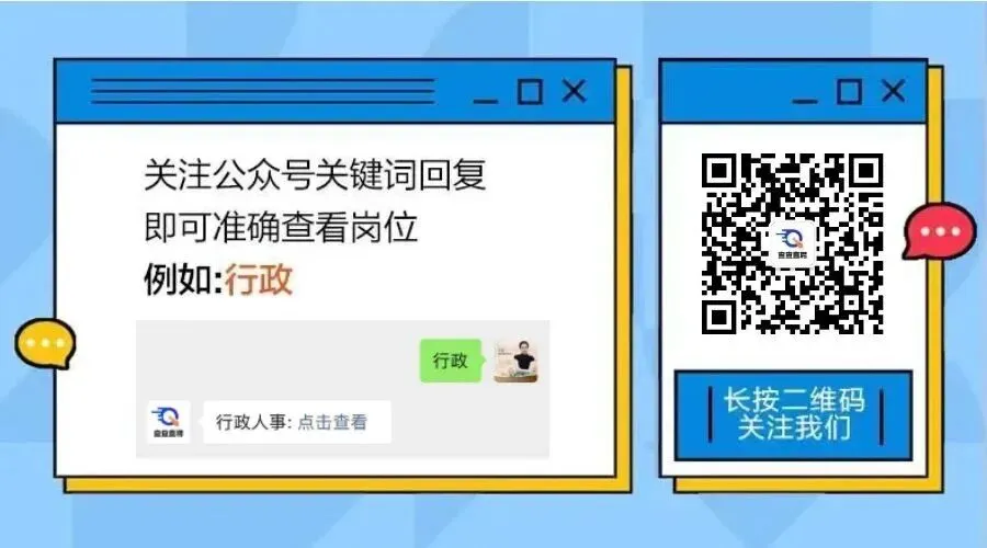 【市场销售】五险+早八晚六+周末双休,点击查看~