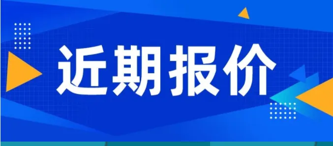【家禽协会】三联家禽市场本周产品报价