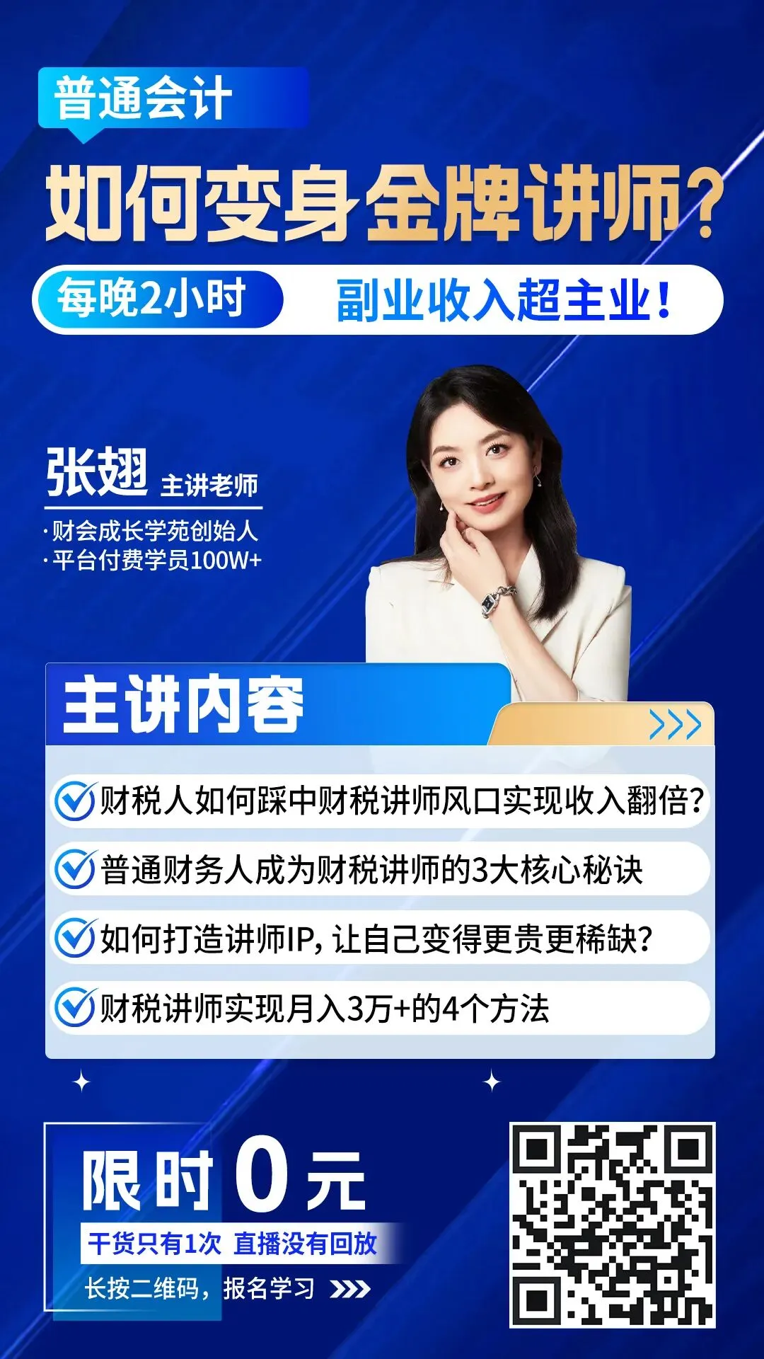 怎么感觉财务就业市场崩溃了…