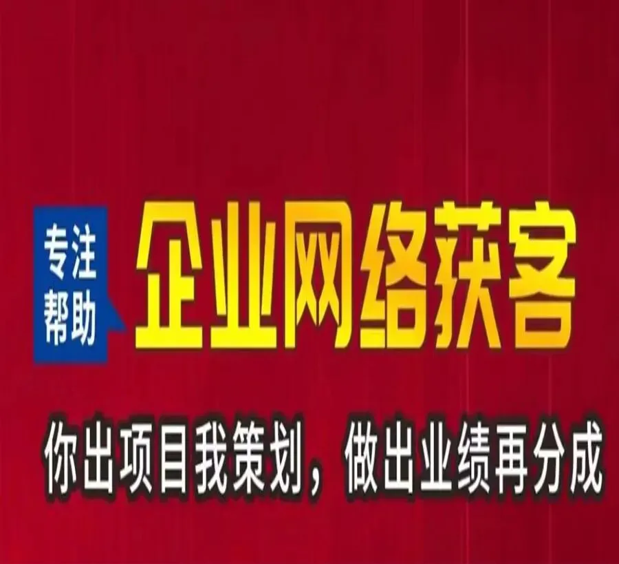异业合作获客:借力打力,低成本获取精准客户