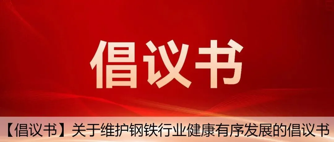 四川建筑钢材市场一周简报(4.10-4.17)