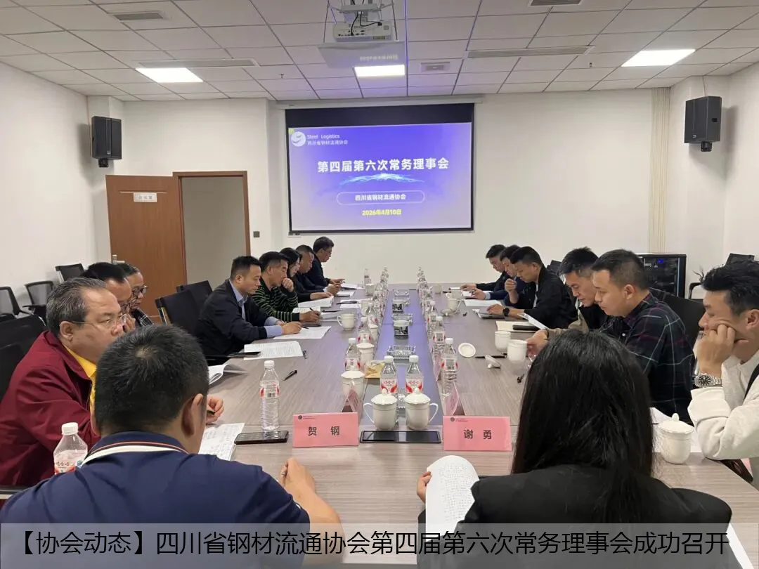 四川建筑钢材市场一周简报(4.10-4.17)