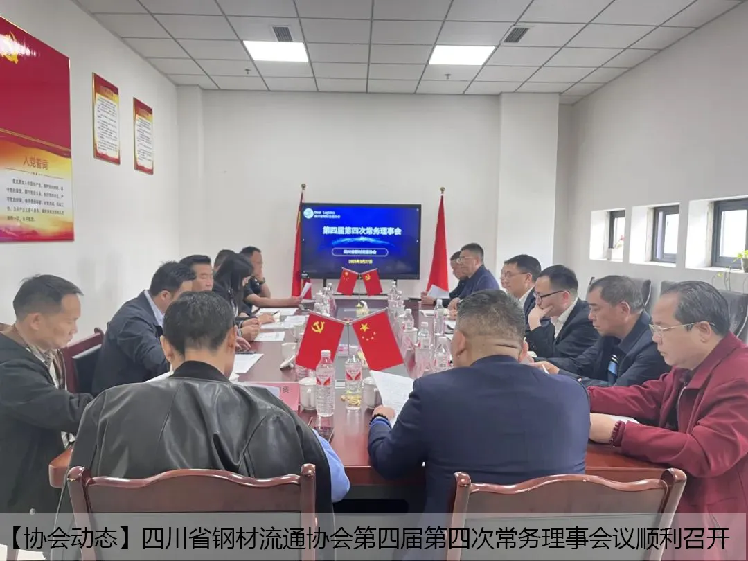 四川建筑钢材市场一周简报(4.10-4.17)