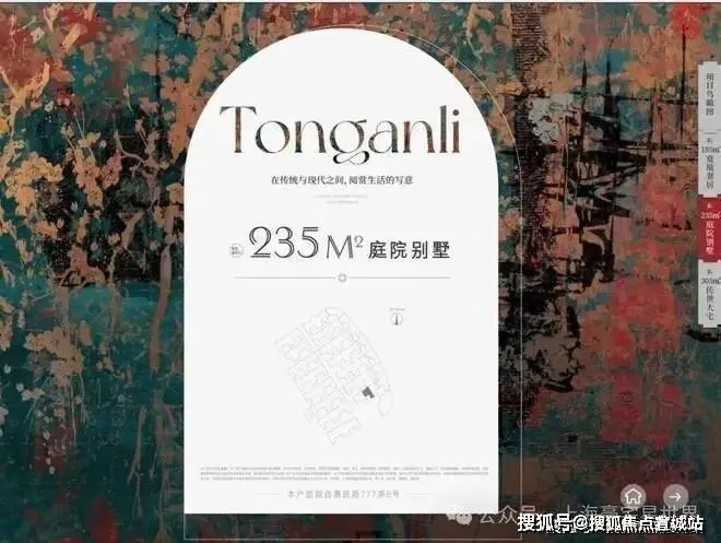 桐安里售楼处-桐安里销售中心电话 – 环境 – 户型 – 价格 – 地址 – 楼盘详情 – 配套 – 电话 – 交房时间 – 配套 – 桐安里楼盘百科