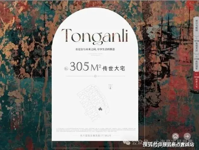 桐安里售楼处-桐安里销售中心电话 – 环境 – 户型 – 价格 – 地址 – 楼盘详情 – 配套 – 电话 – 交房时间 – 配套 – 桐安里楼盘百科