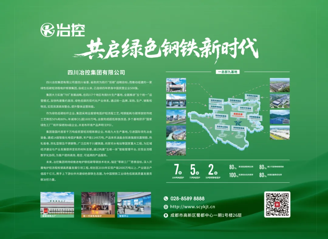 四川建筑钢材市场一周简报(4.10-4.17)