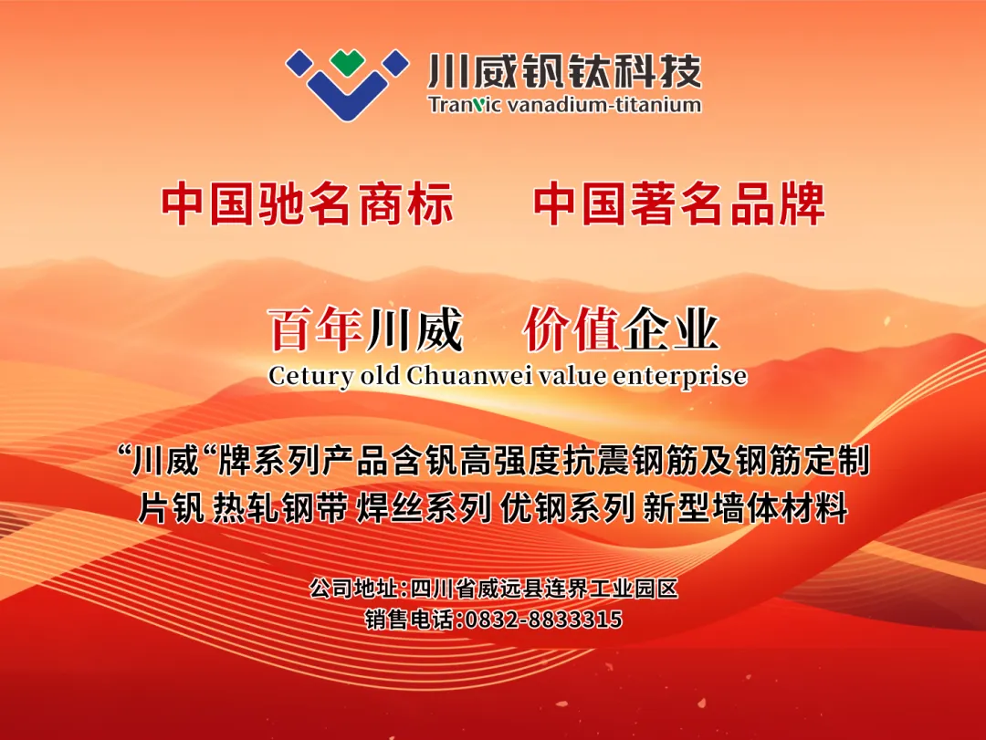 四川建筑钢材市场一周简报(4.10-4.17)